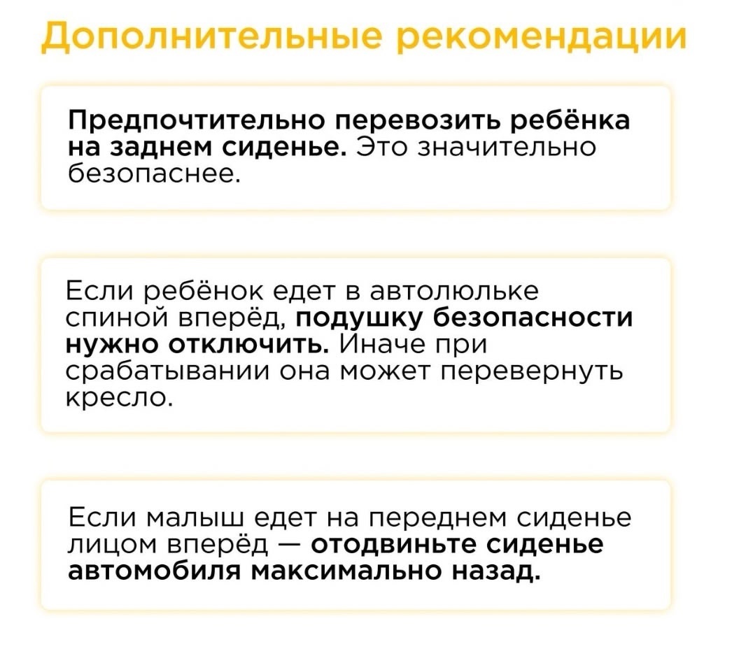 Новые правила перевозки детей в автомобиле